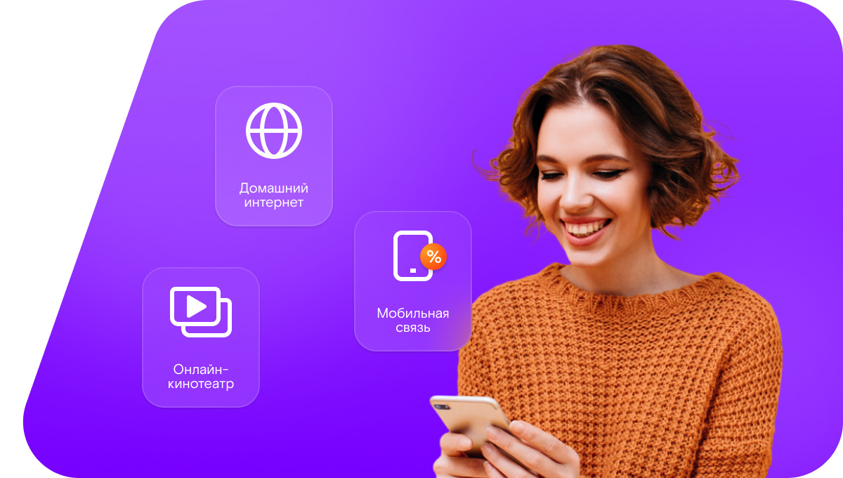 Промо-тарифы Ростелеком в село Черки-Кильдуразы (Республика Татарстан)